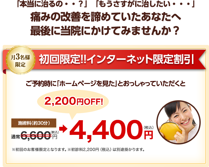 割引オファー